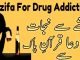 Wazifa For Drug Addiction